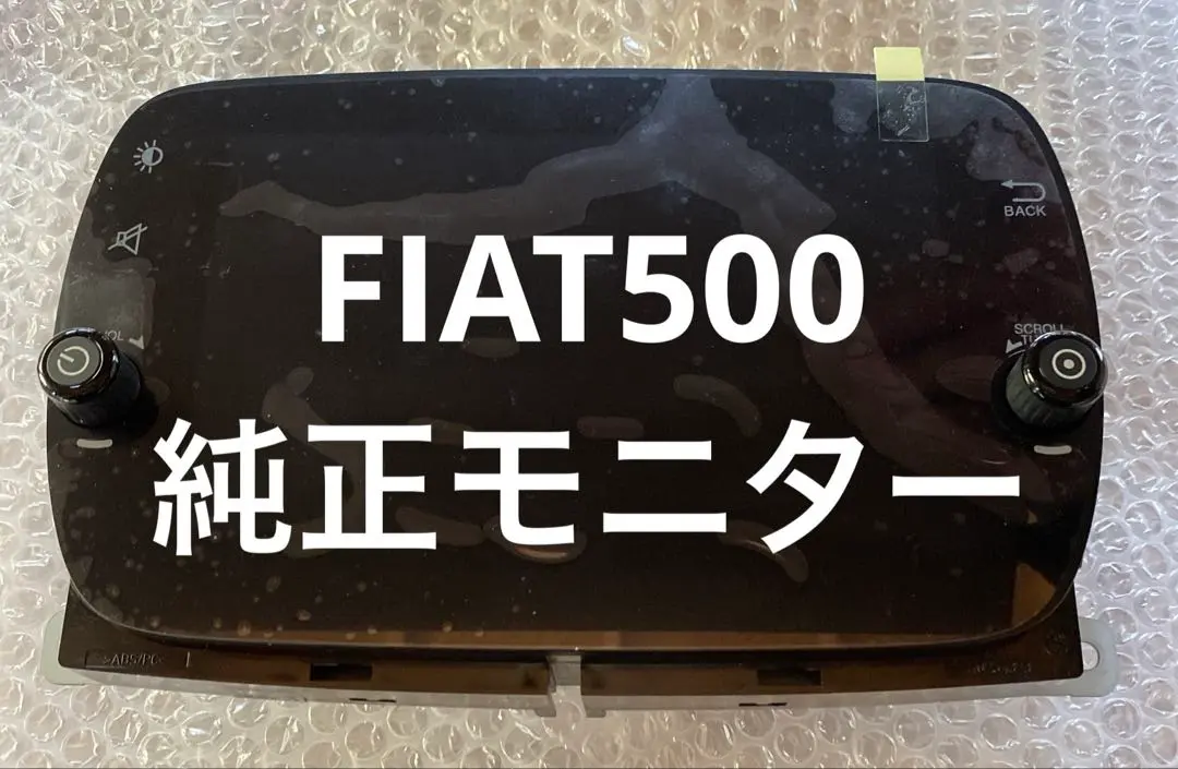 フィアット500 純正モニター　ユーコネクト7インチ　未使用　パスコード有り autospecy-store_ab457
