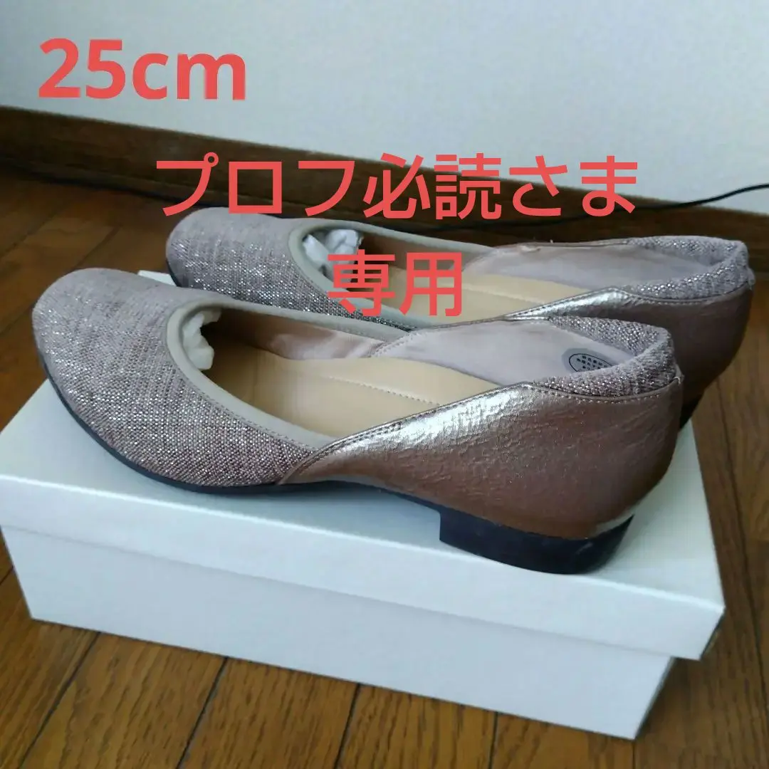 美品 AKAISHI アーチフィッター フラットシューズ／茶ラメ 25cm