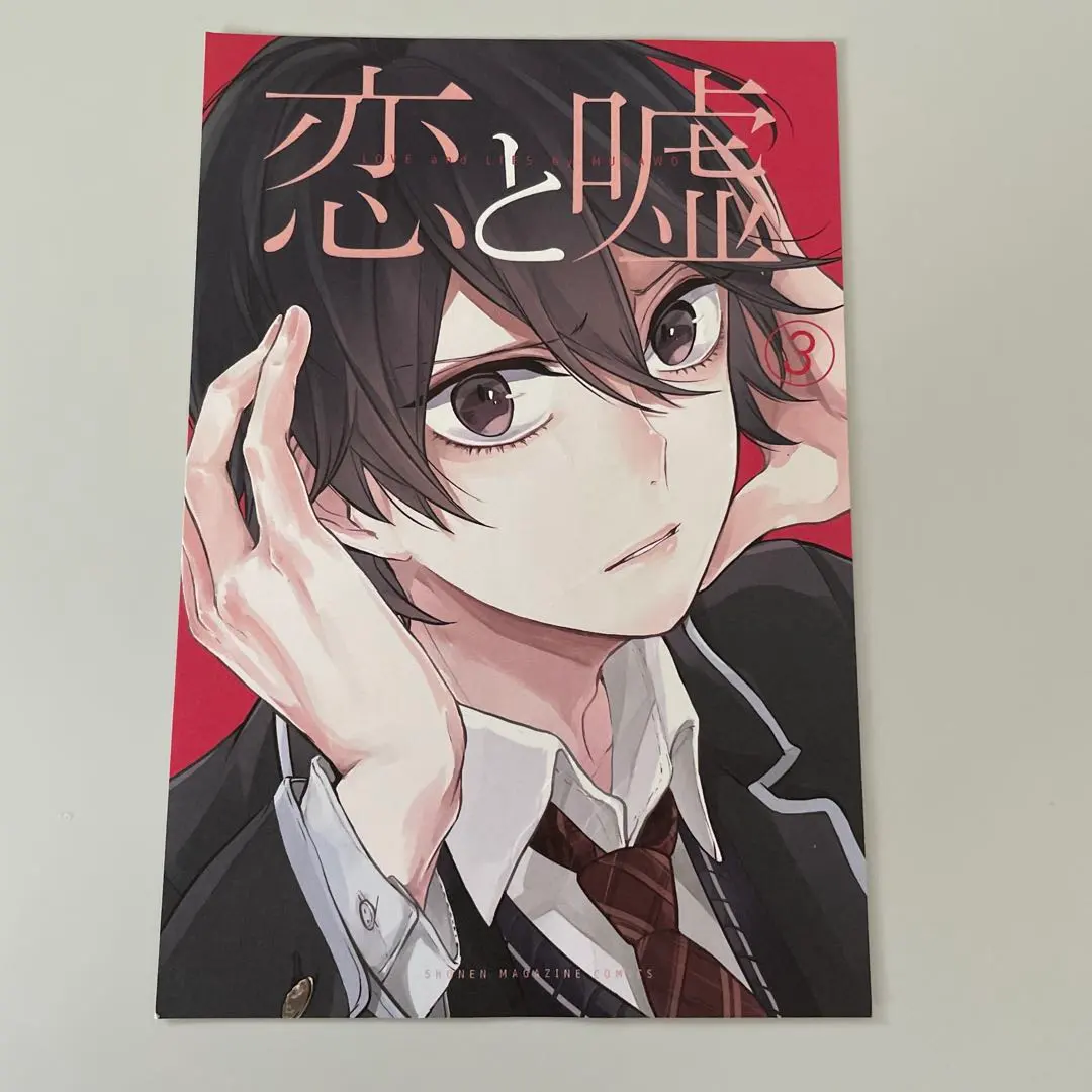 戀愛與謊言　特典 的縮圖