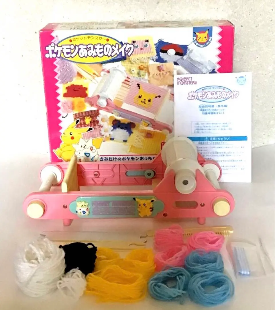ポケモン　あみものメイク ポケモンあみものメイク ポケモン あみもの ピカチュウ プリン