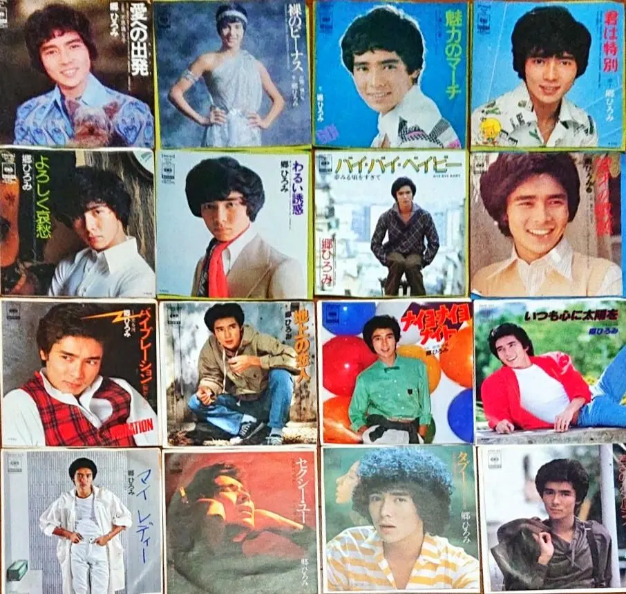 Thumbnail of Hiromi Go ★ EP Single Records ★ Available Individually!