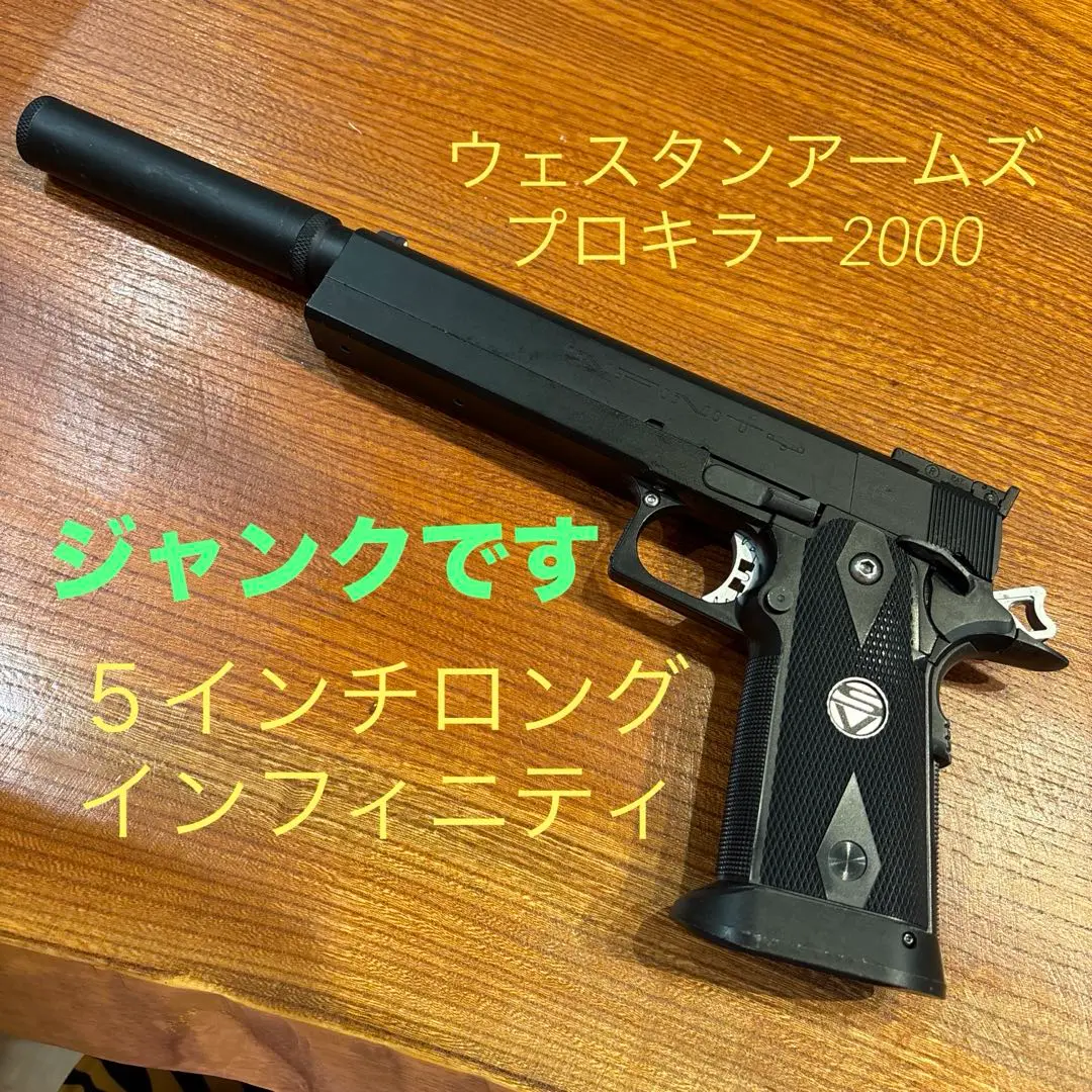 ブランド通販サイト WA 大幅値引き！52000円で！！ プロキラーGIGANT INFINITY トイガン