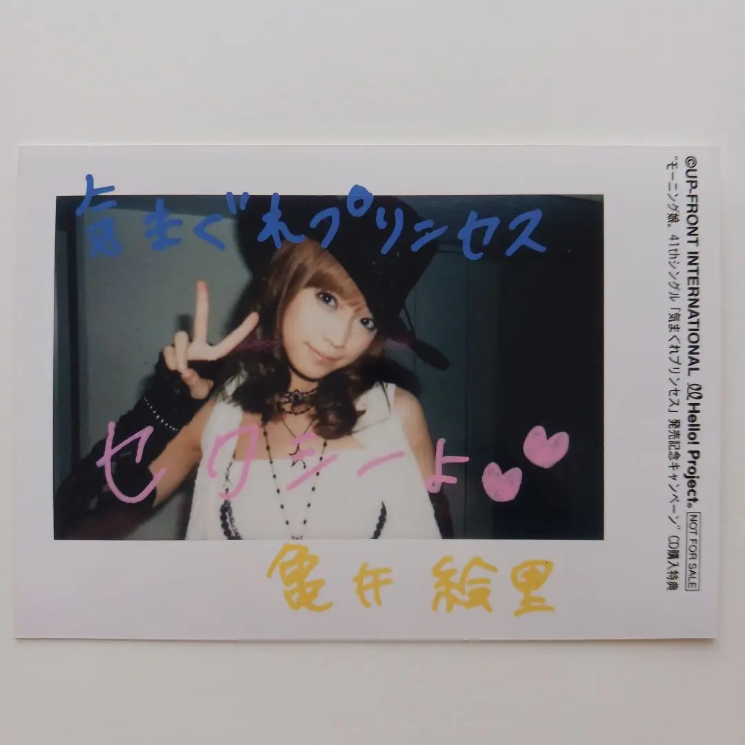8252 モーニング娘。 亀井絵里 生写真 42枚セット 2025年最新】亀井絵里 生写真の人気アイテム - メルカリ
