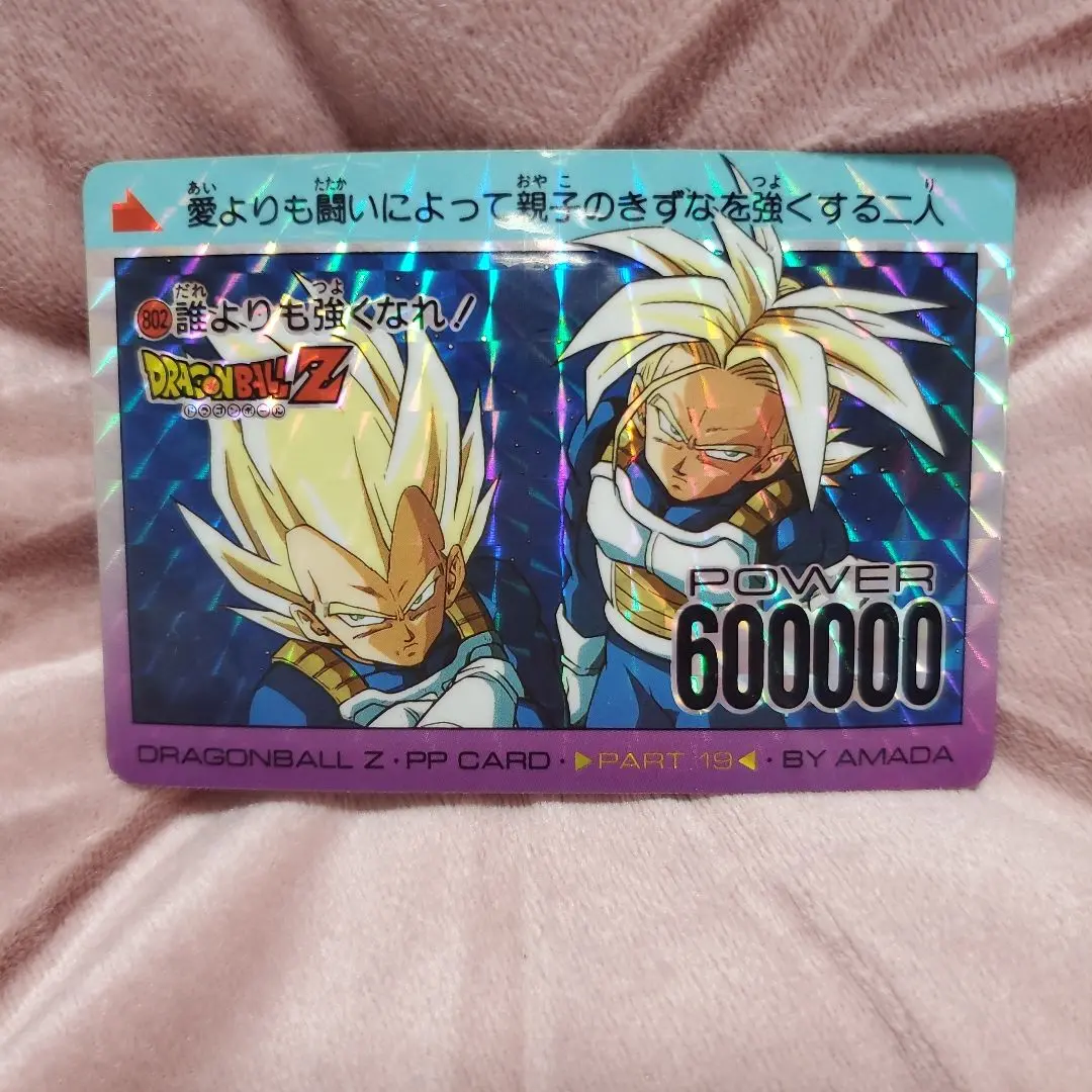 2025年最新】ドラゴンボール アマダ 3dの人気アイテム - メルカリ