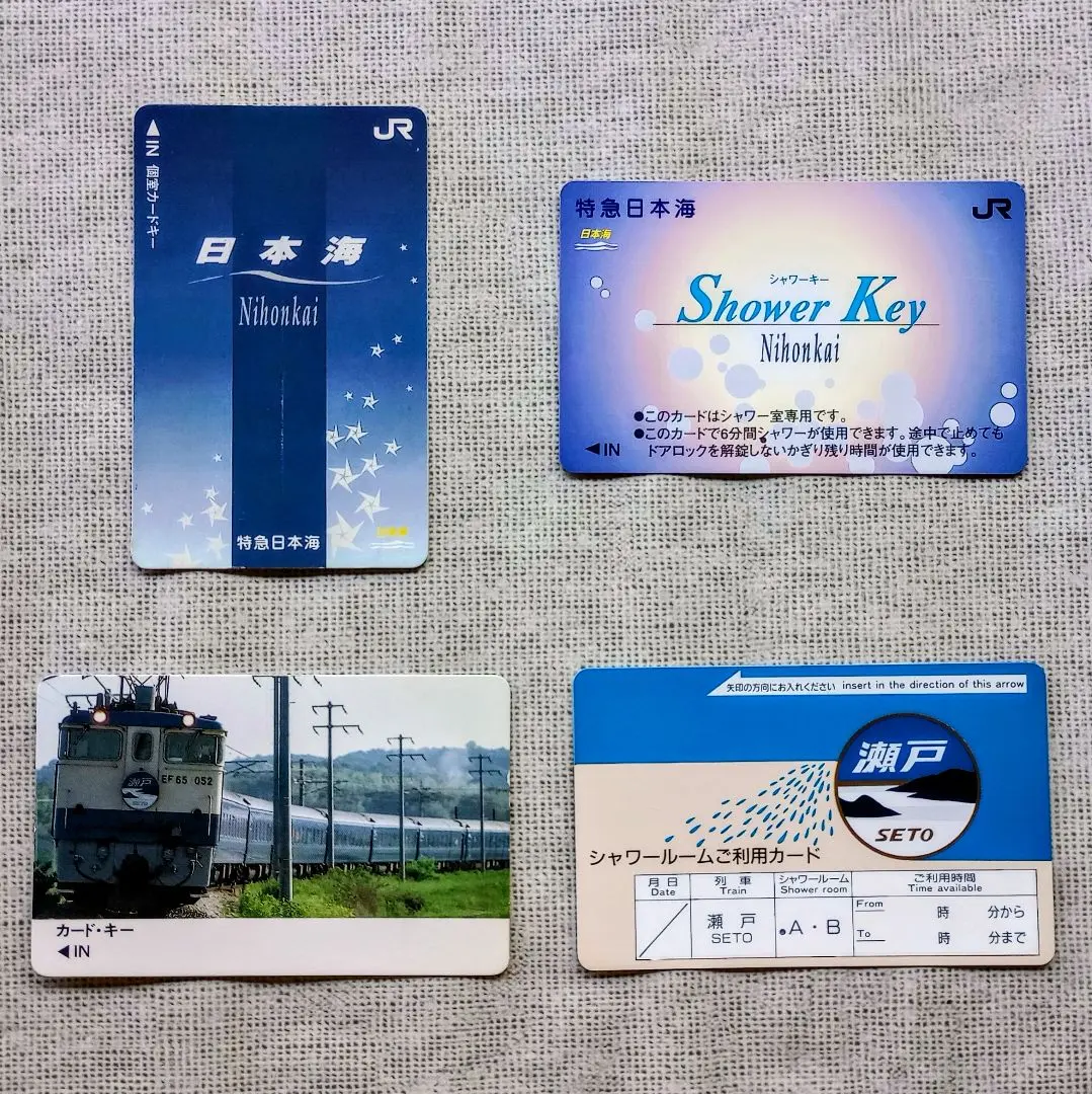 寝台特急 トワイライトエクスプレス 個室カードキー 寝台特急 トワイライトエクスプレス シャワーカード カードキー