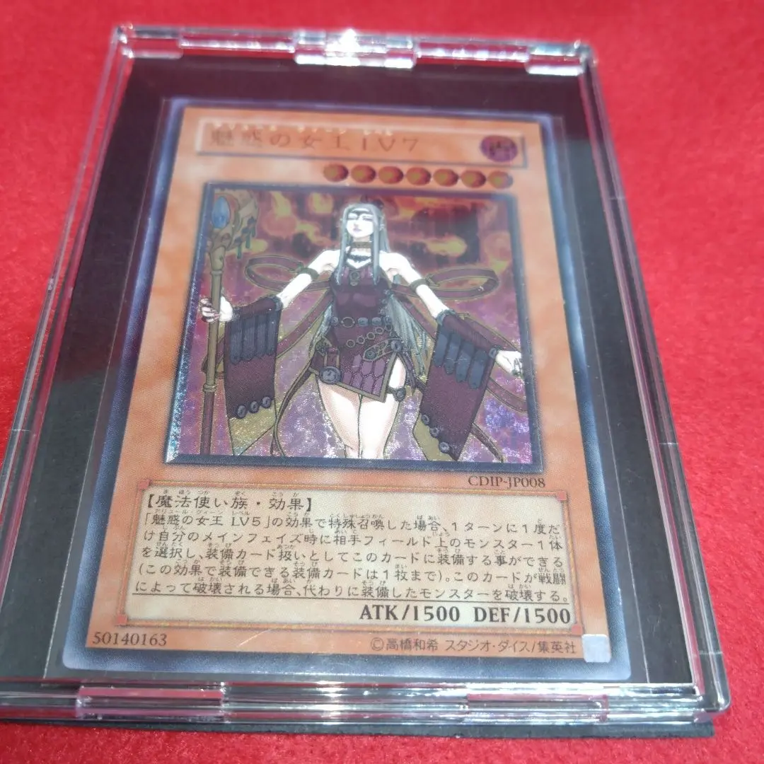 【ARS10】魅惑の女王 LV7 「レリーフ」遊戯王 Yahoo!オークション - 遊戯王 韓国版 魅惑の女王 LV7 レリーフ