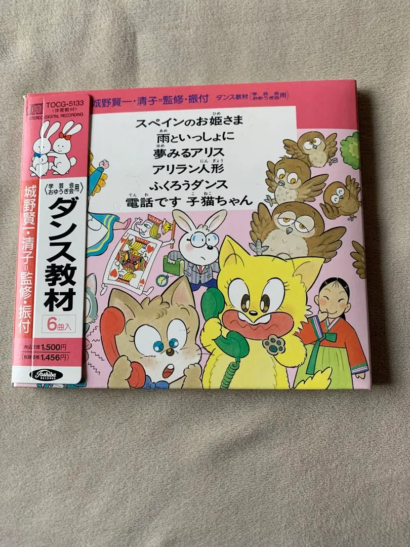 2025年最新】ダンス教材(学芸会・おゆうぎ会の人気アイテム