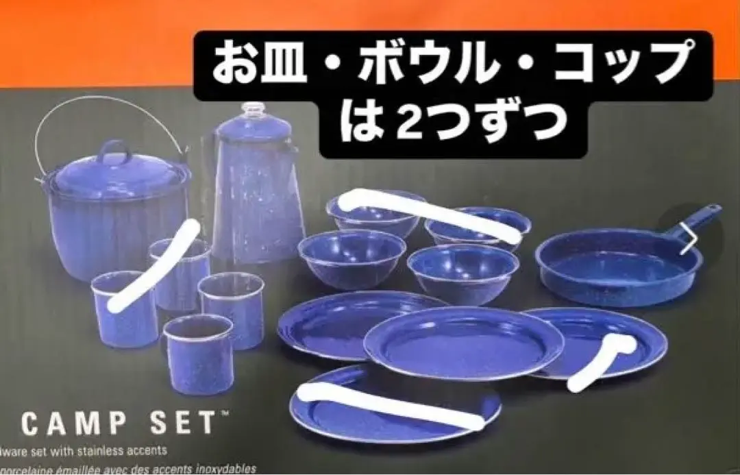 2025年最新】GSI 素材：ホーロー 食器セットの人気アイテム