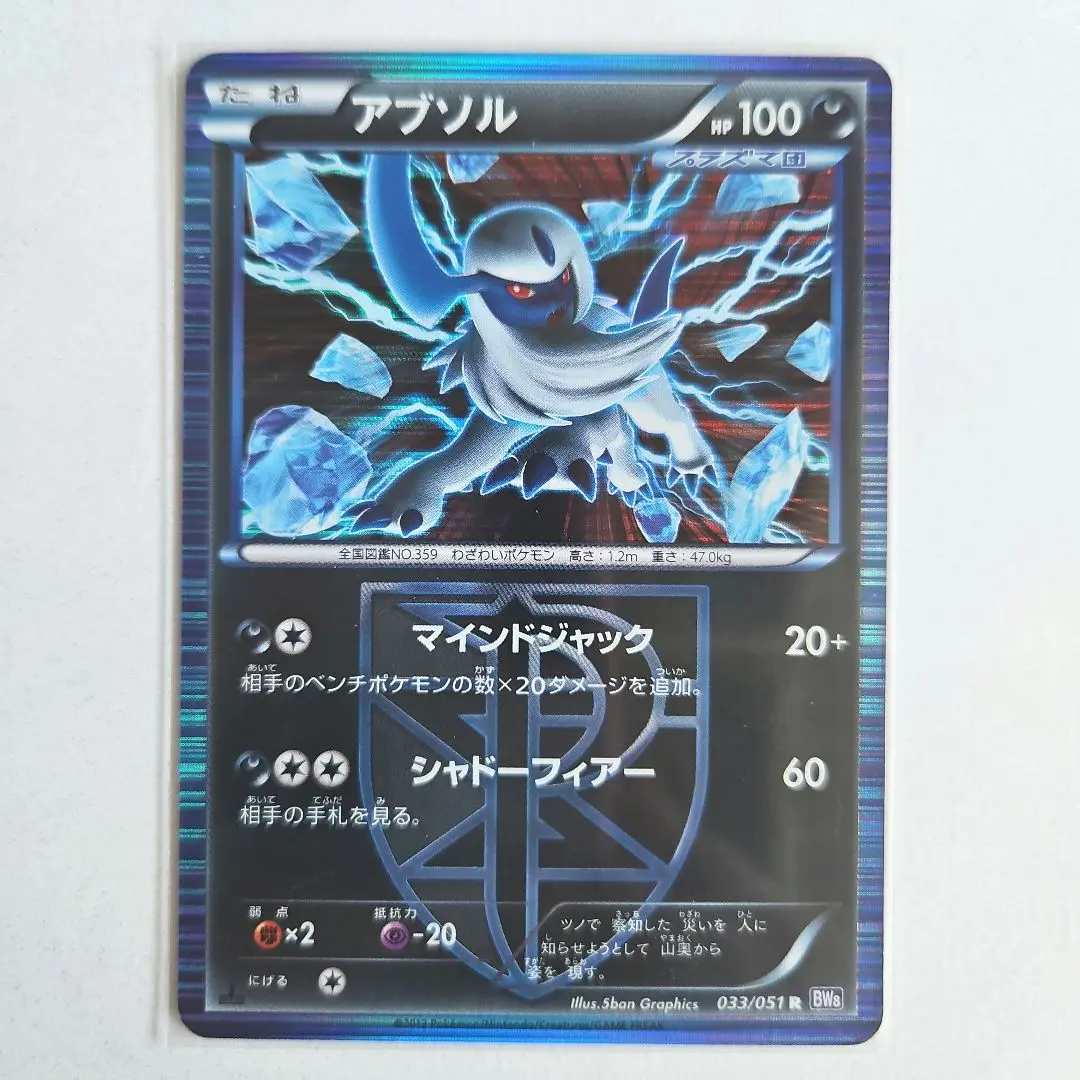 ポケモンカード　ブラッキー・アブソル　プラズマ団 ポケモンカード ブラッキー・アブソル プラズマ団 - メルカリ