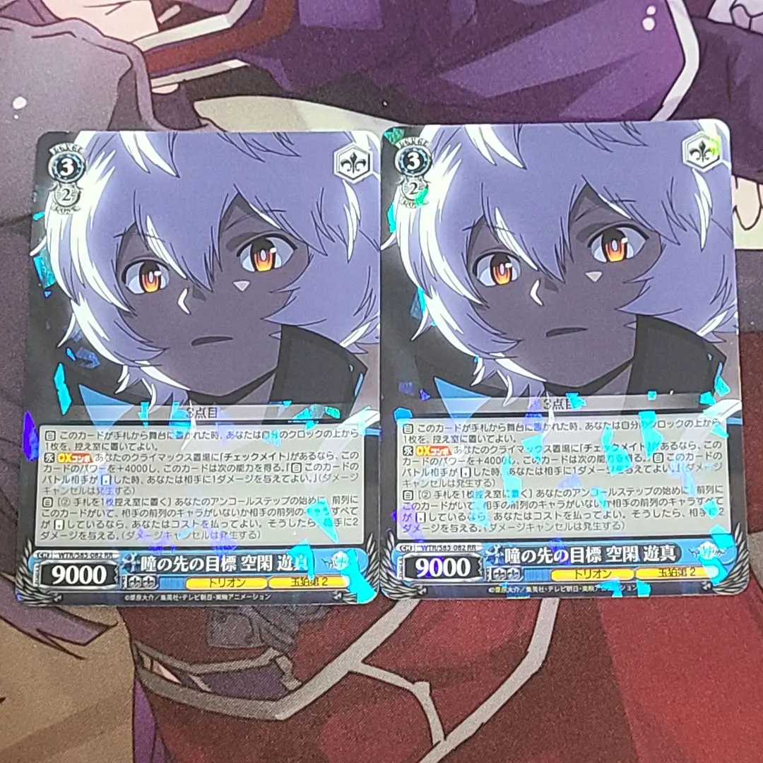 【希少！！】 2025年最新】空閑遊真 メルカリ - ヴァイスの人気アイテム ヴァイスシュヴァルツ