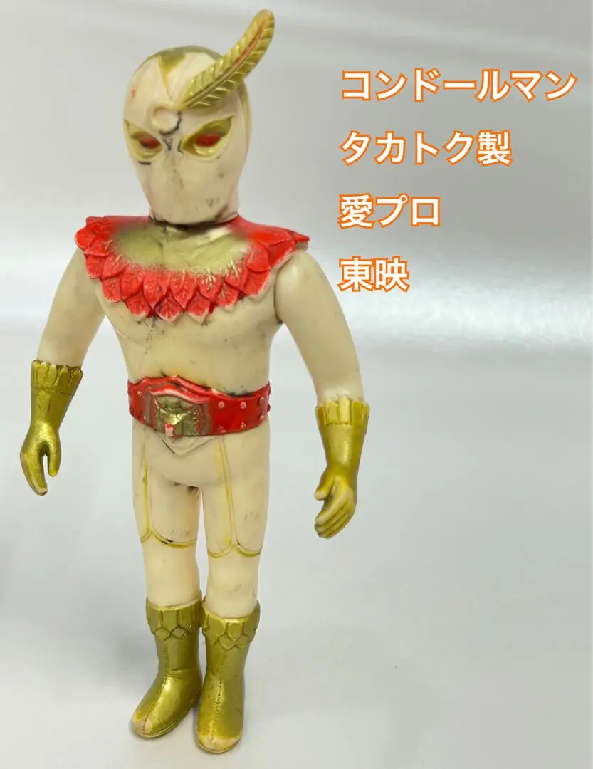 2025年最新】タカトク コンドールマンの人気アイテム - メルカリ