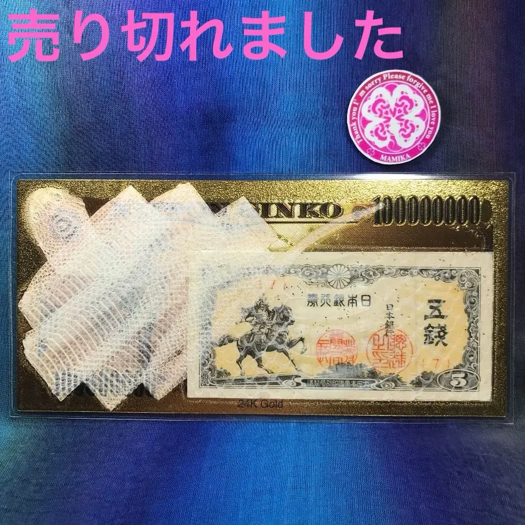 2025年最新】日本一万円札帯封の人気アイテム - メルカリ