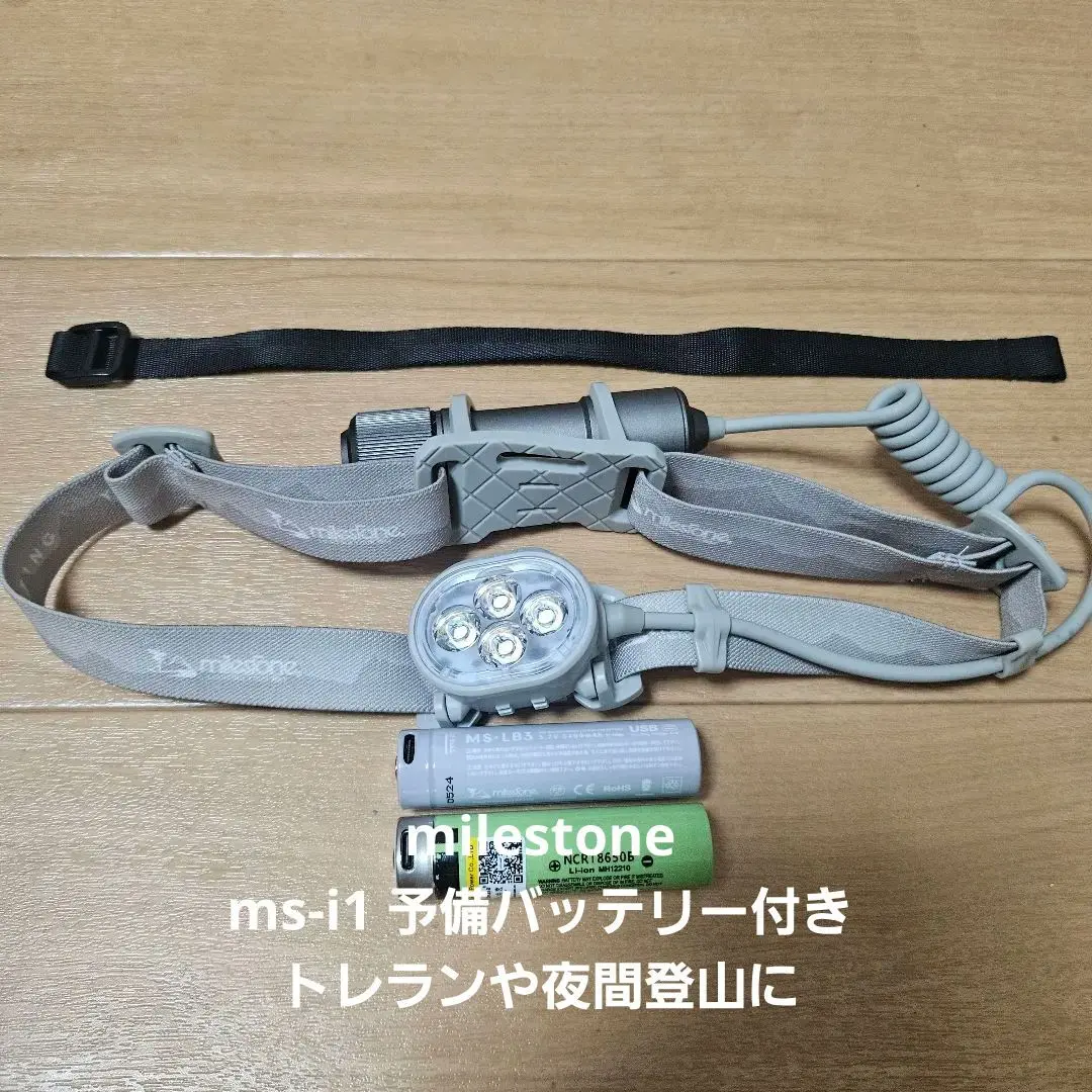 マイルストーン MS-i1 トレラン用“Endurance Model”美品！ マイルストーン / MS-i1 ”エンデュランスモデル” – Run boys
