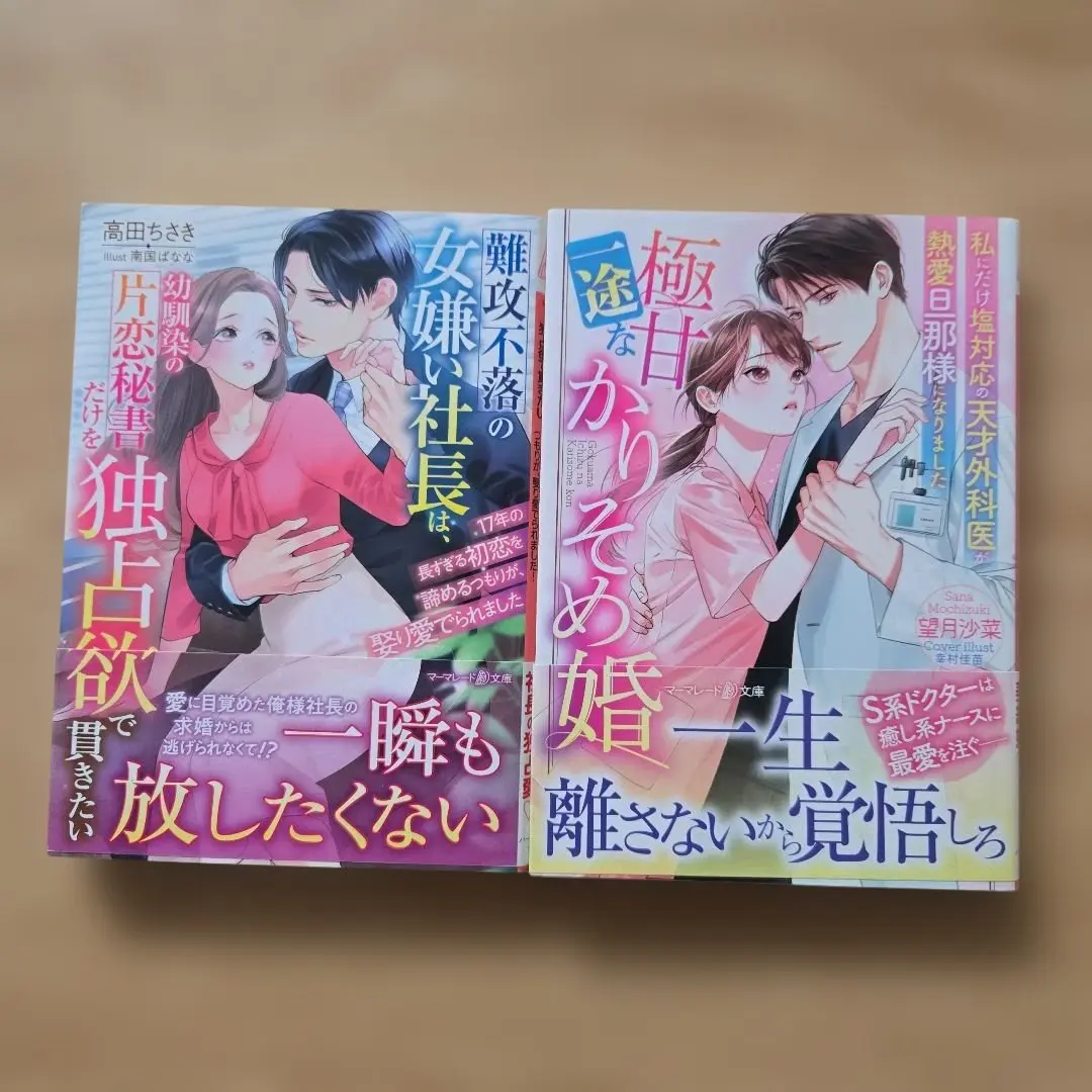 Thumbnail of The unapproachable, woman-hating president only wants to monopolize his childhood friend and secretarial crush – 17 long years…