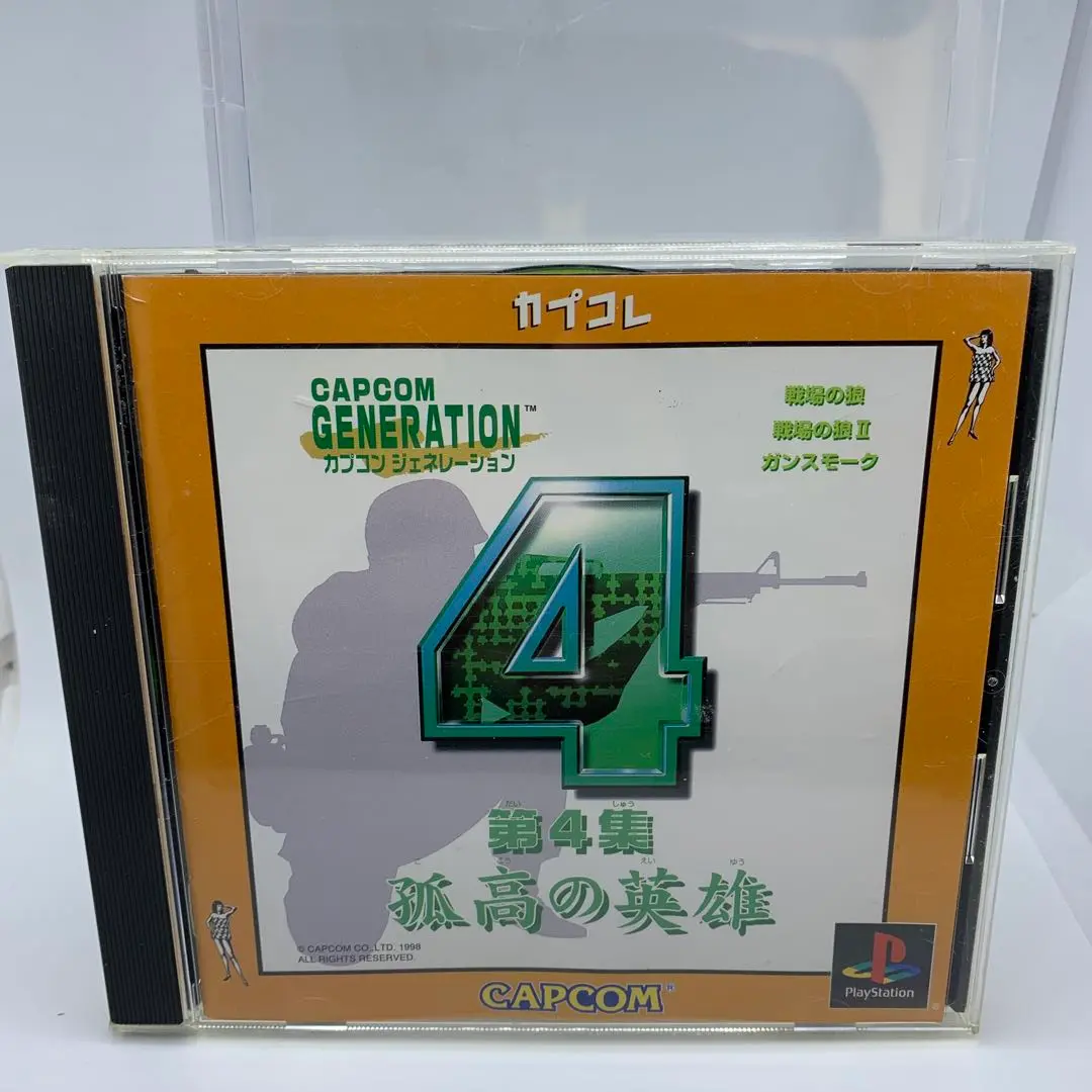 新品 未開封 プレイステーション カプコンジェネレーション 第4集 孤高の英雄 新品 未開封 プレイステーション カプコンジェネレーション 第4