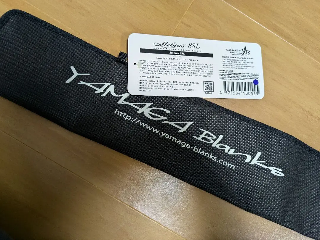 ヤマガブランクス メビウス 88L　未使用美品 ヤマガブランクス(YAMAGA Branks) メビウス(Mebius) 88L ☆旧