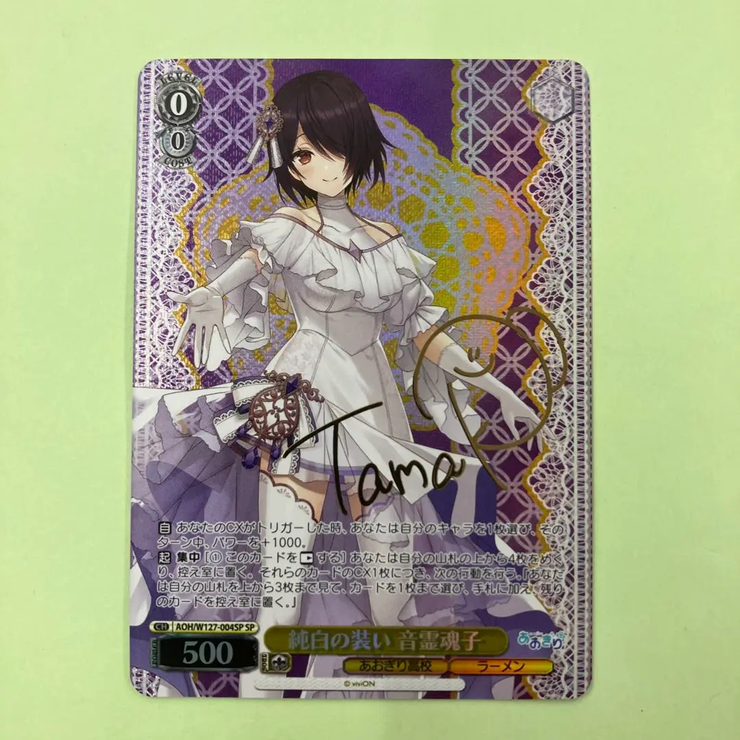 reバース あおぎり高校　SP 音霊魂子 2025年最新】音霊魂子 spの人気アイテム - メルカリ