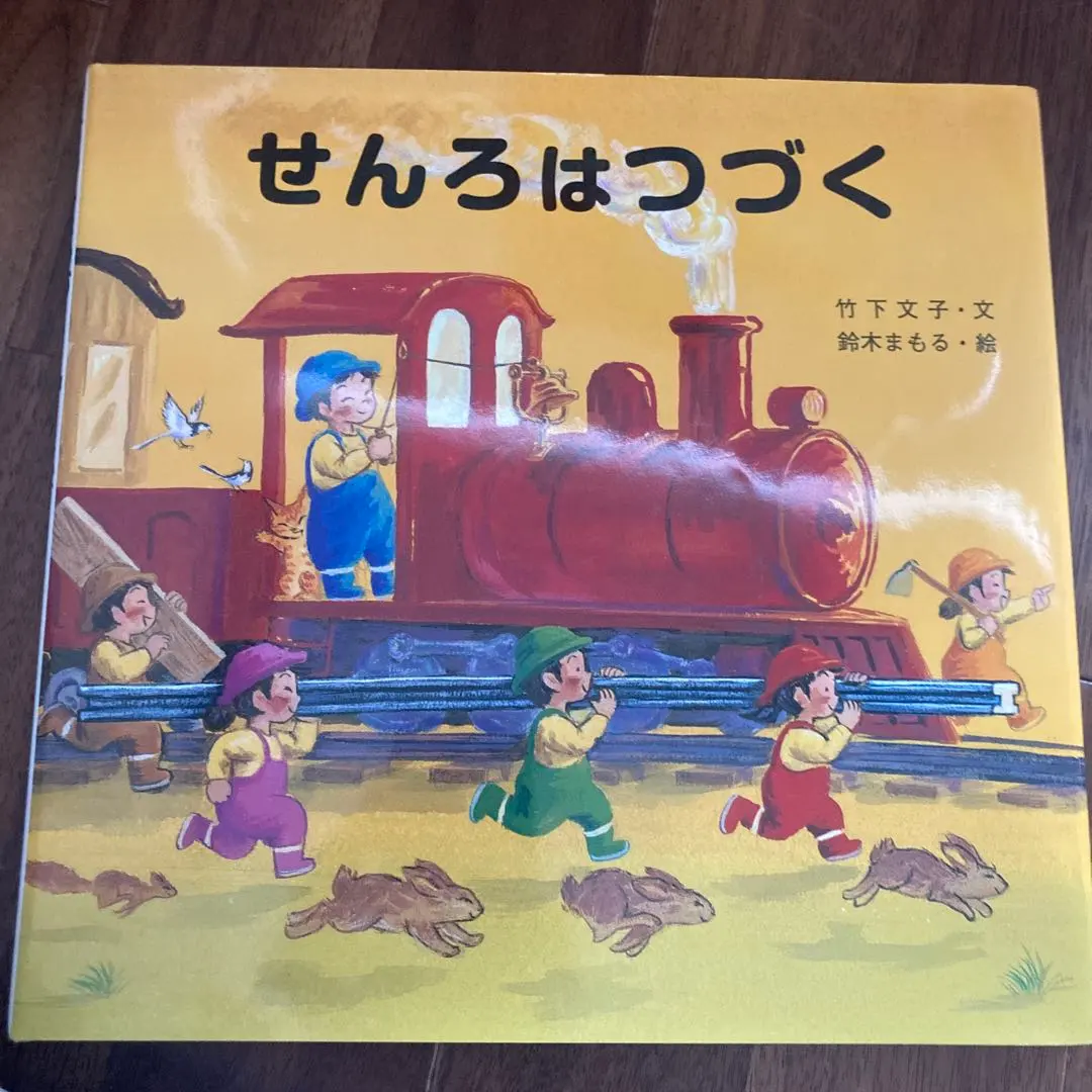 Thumbnail of The tracks continue.