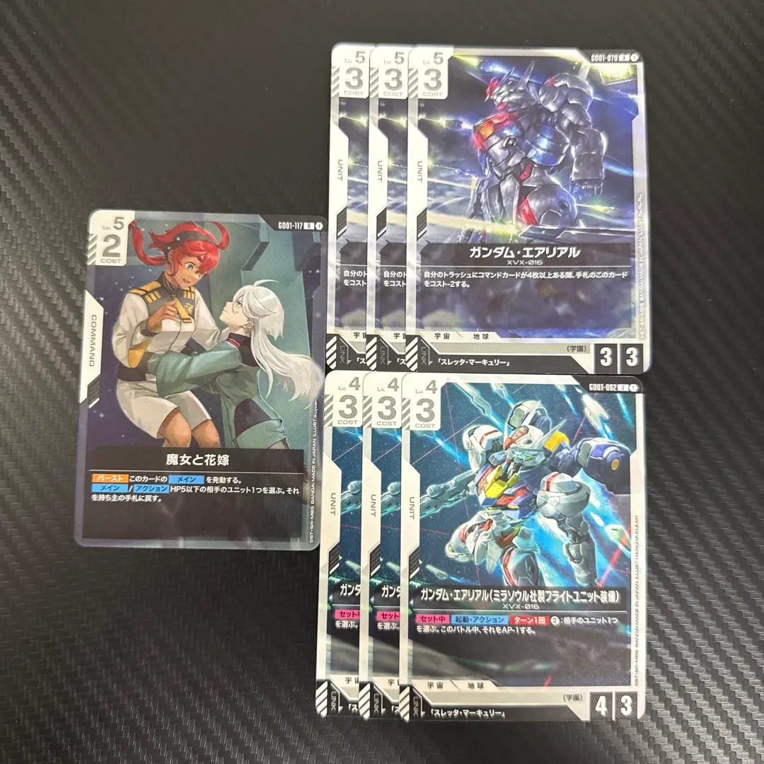 Thumbnail of GCG GD01 White School Aerial Set