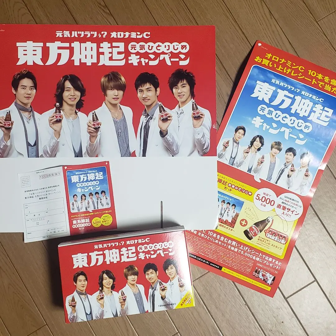 2025年最新】東方神起 オロナミンcの人気アイテム - メルカリ
