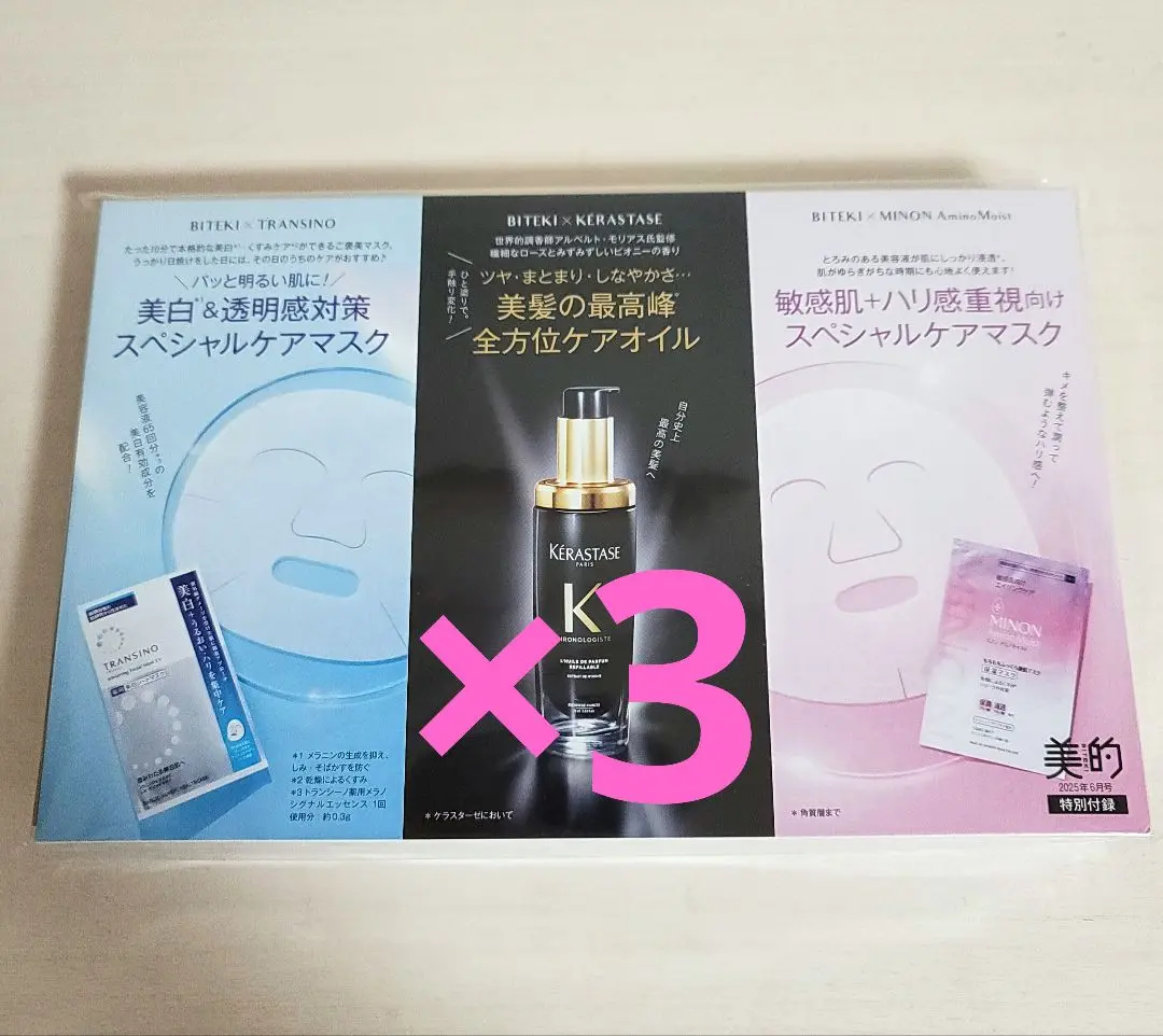 「限定品」Kérastase トライアルセット・サンプル多数 楽天市場】【10％OFFクーポン/正規販売店/最強配送】 KERASTASE