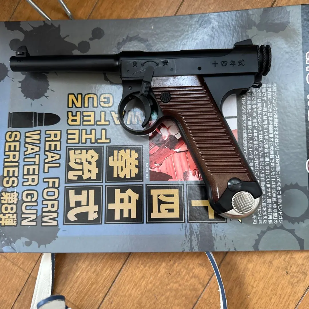 南部14年式拳銃　TYPE\"N3\"　モデルガン　SMG認可　未使用品 未発火】ハドソン 南部14年式拳銃 タイプ”N3” 前期型 金属モデル