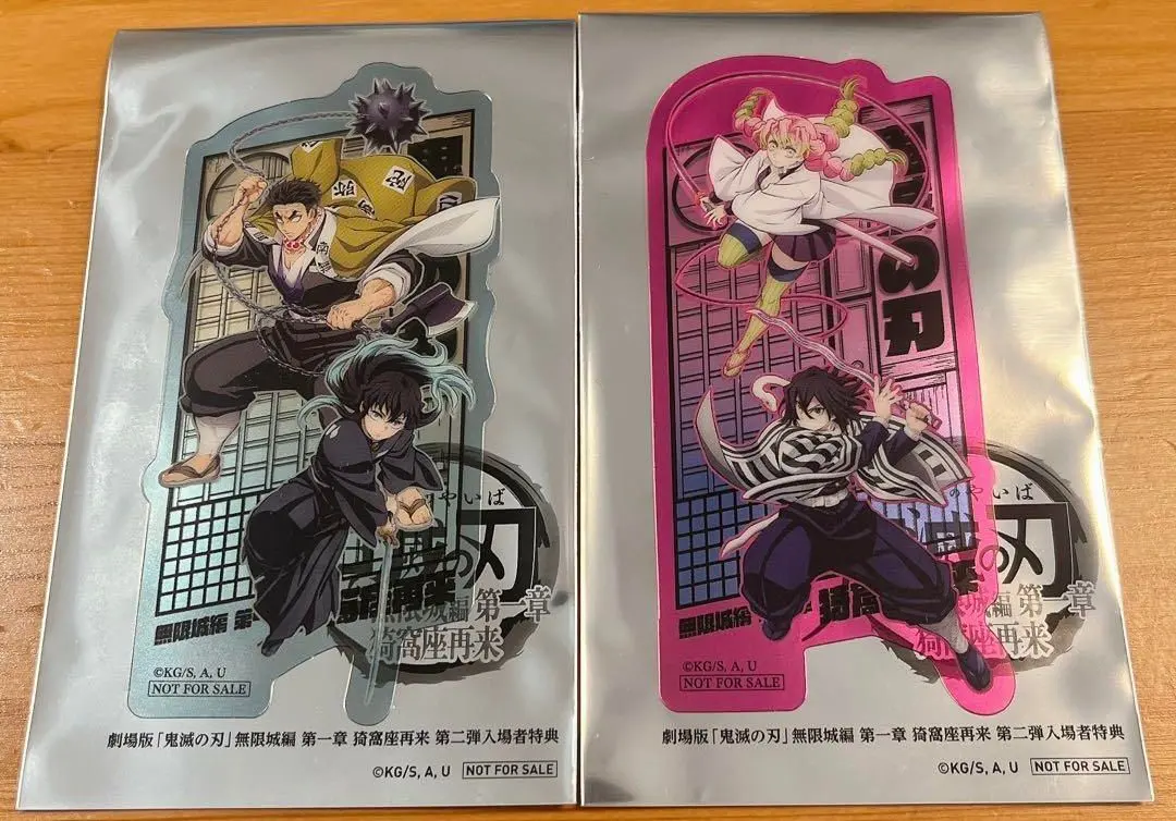 Thumbnail of [Limited Edition] Demon Slayer: Kimetsu no Yaiba The Movie Bonus