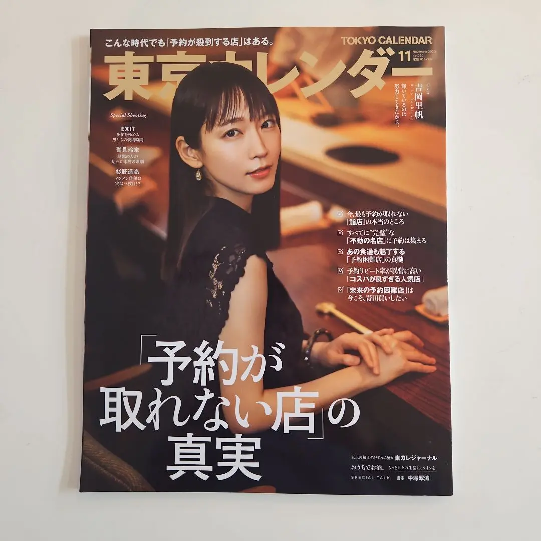 2025年最新】吉岡里帆 カレンダー 2020の人気アイテム - メルカリ