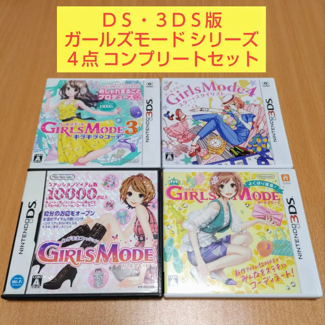 3DS ガールズモード Girls Mode 4本セット Amazon.com: Girls Mode 4 スター☆スタイリスト - 3DS : Video