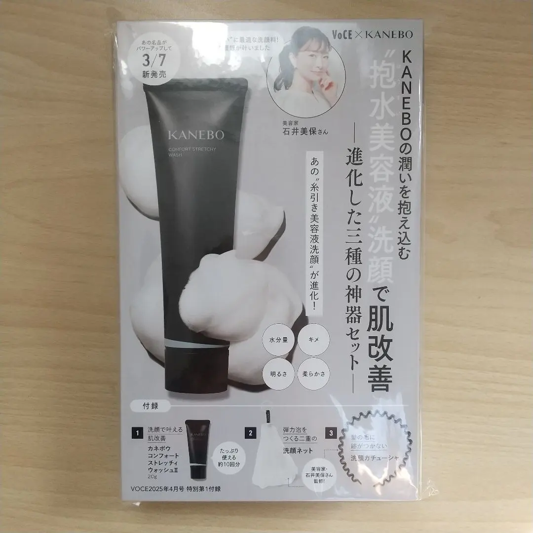 カネボウ コンフォートストレッチィウォッシュII 130g コンフォート