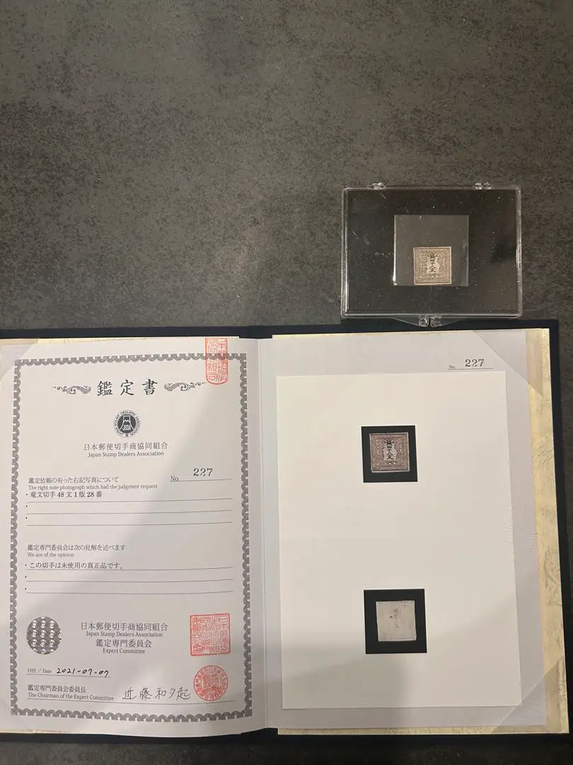 明治4年 竜文切手 48,100,200,500文 4種セット 未使用 台紙入 楽天市場】日本切手 第一号 「 竜文切手 48文 」 未使用品 美品