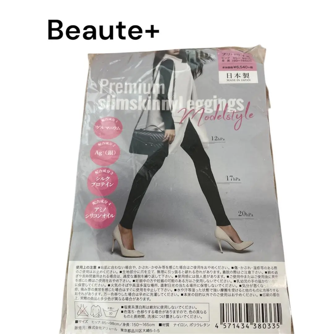 【新品未使用】プレミアムスキニーレギンス 3個セット Amazon.co.jp: 【公式】プレミアム スリムスキニーレギンス
