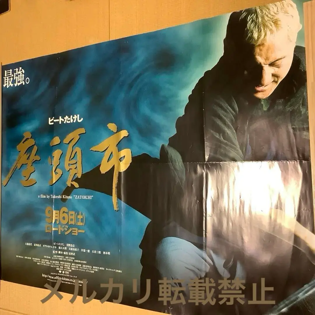 新品同様勝新太郎「座頭市復刻ポスタープレスシート 19枚セット 映画ポスタセット 2025年最新】Yahoo!オークション -勝 新太郎(アンティーク