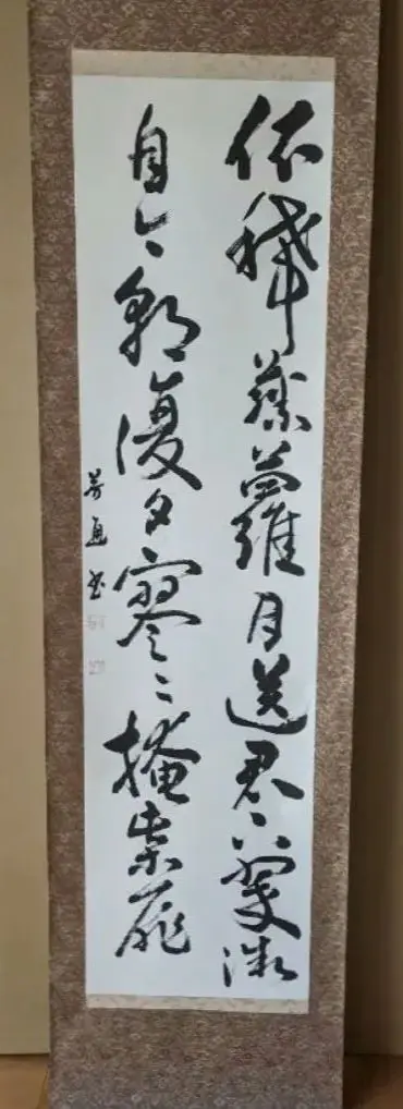 模写/椿椿山/王貌仙姿/紫陽花/絹表装/桐題箱付/布袋屋掛軸HG-122