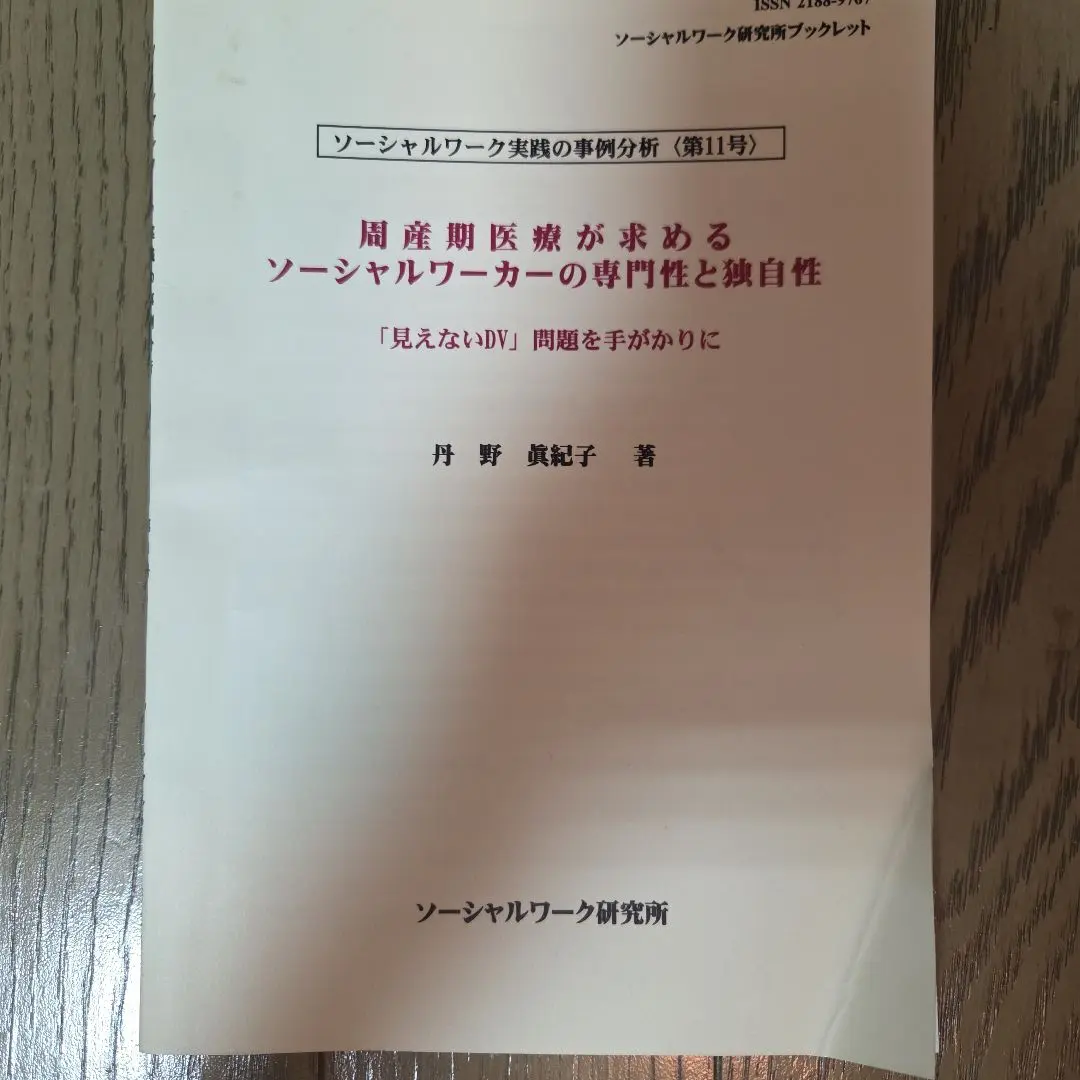 専門医をめざす 周産期診療ワークブック  裁断済み メジカルビュー社｜産婦人科・周産期医学｜専門医を目指す 周産