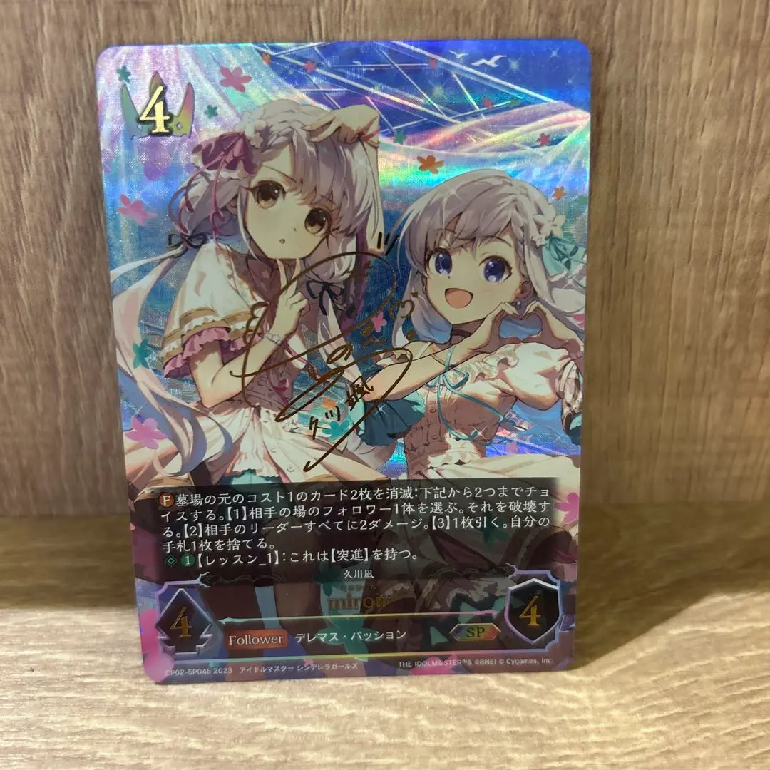 SP メイク ハースター 久川颯(サイン入り) PSA10 SP メイク・ハースター 久川颯(サイン入り) 販売 | アイドル