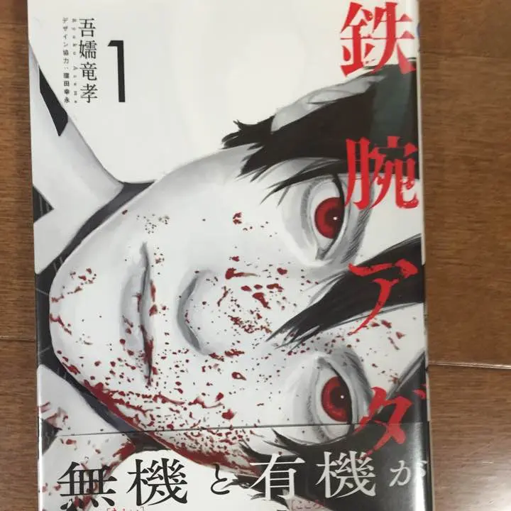 アダムリスター／鉄腕アトム／AdamLister【額装付き】 2025年最新】鉄腕アダムの人気アイテム - メルカリ