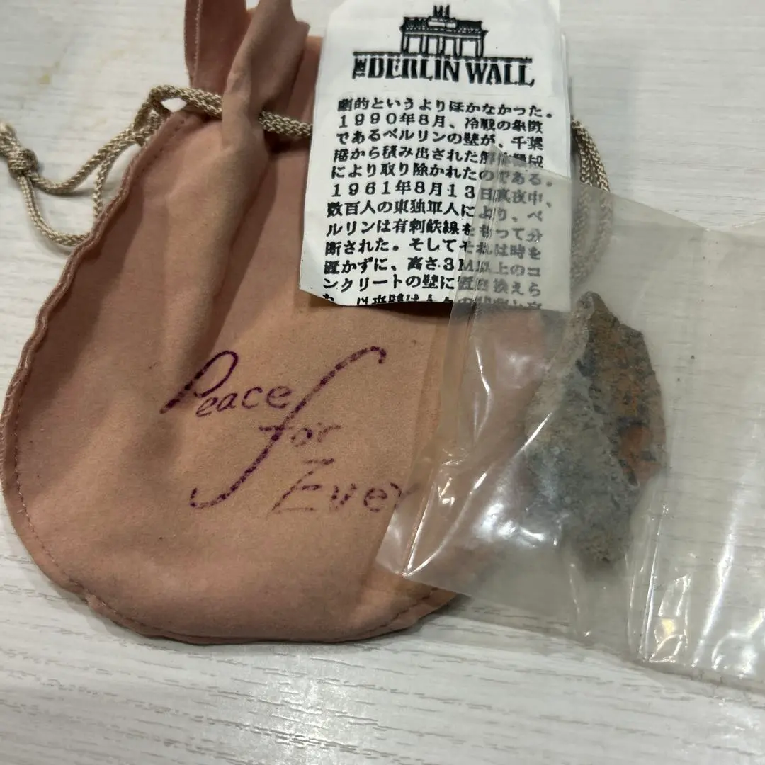レアベルリンの壁破片シリアルNO入