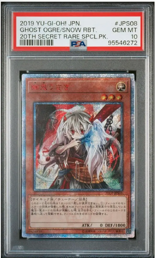 在庫処分セール テ 2025年最新】幽鬼うさぎ メルカリ - psa10の人気アイテム 遊戯王OCG デュエルモンスターズ