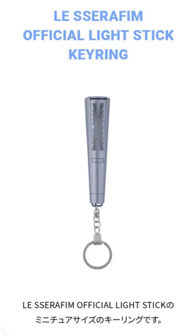 【当日発送】LE SSERAFIM ペンライト キムアチ デコバンド キーリング LE SSERAFIM - 公式ペンライトKeyring
