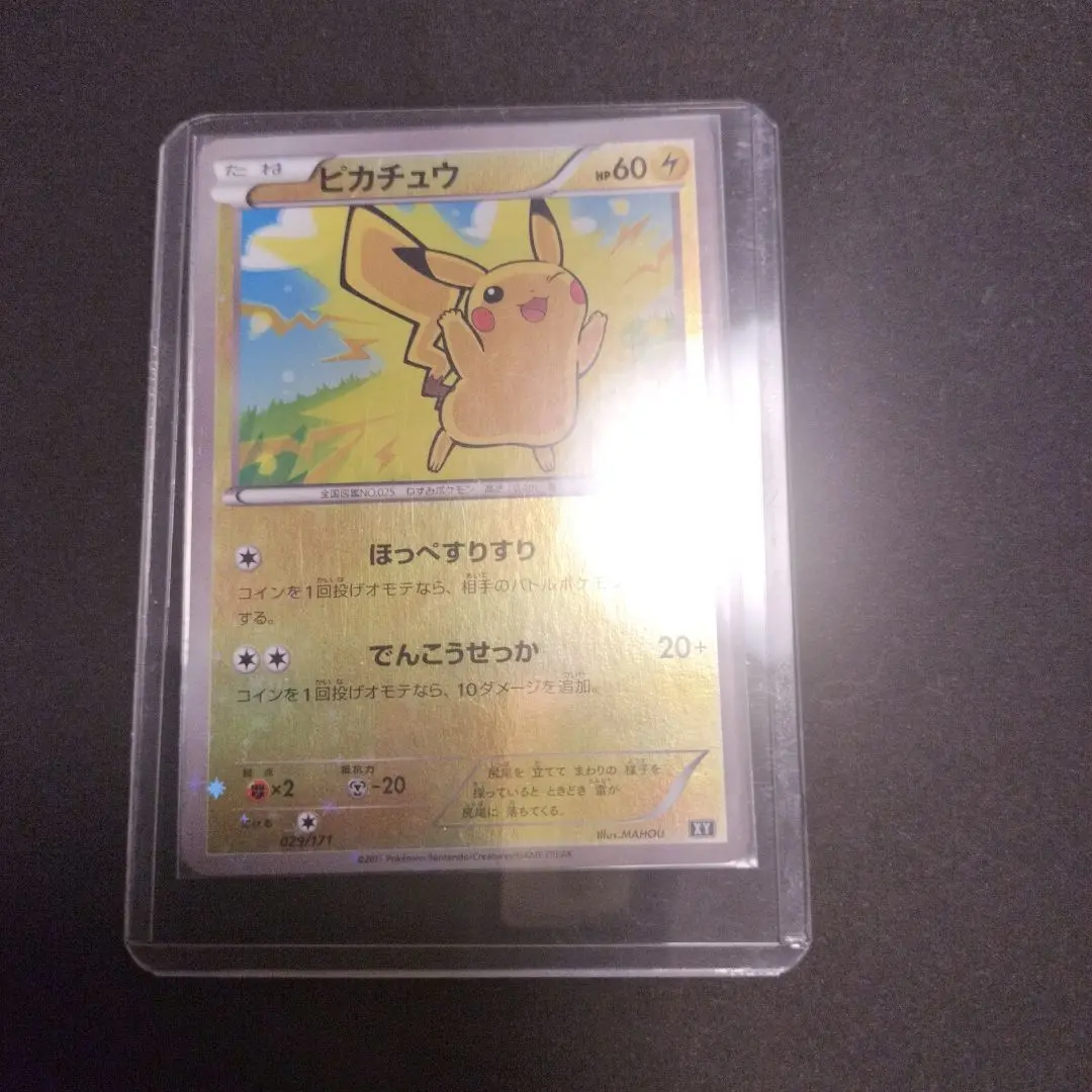 PSA 10 Pikachu 029/171 Non-Holo The Best of XY Japanese