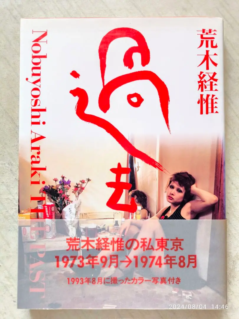 (初版)アラキンZ 荒木 経惟/Nobuyoshi Araki ARAKI by Nobuyoshi Araki TASCHEN 25th Anniversary Series荒木