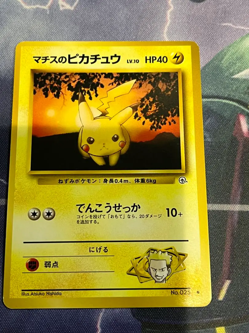 PSA10】ピカチュウ lv.10 11周年映画公開記念プレミアムシート