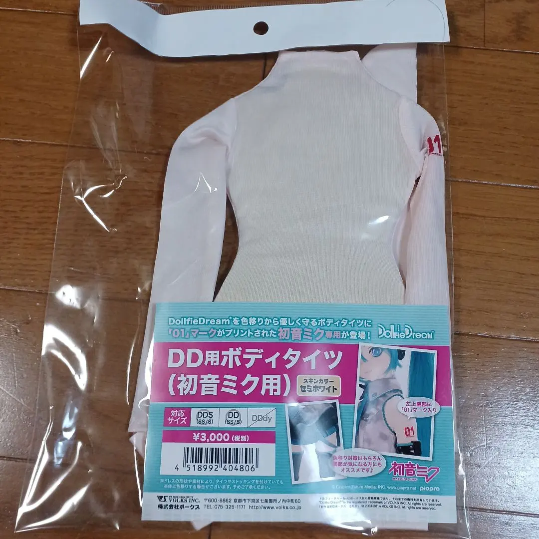 VOLKS - DD用ボディタイツ（初音ミク用） VOLKS - DD用ボディタイツ（初音ミク用） オプションアイテム