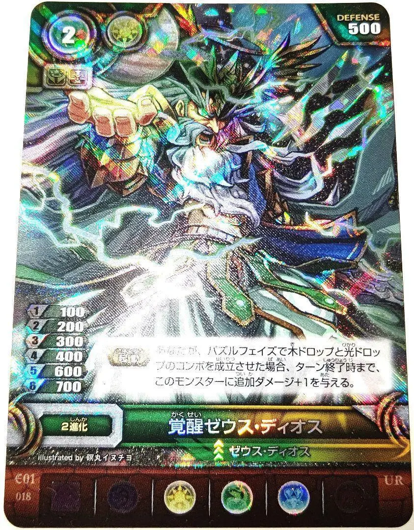 パズドラtcg UR SR まとめ売り　希少 2025年最新】パズドラカード URの人気アイテム - メルカリ