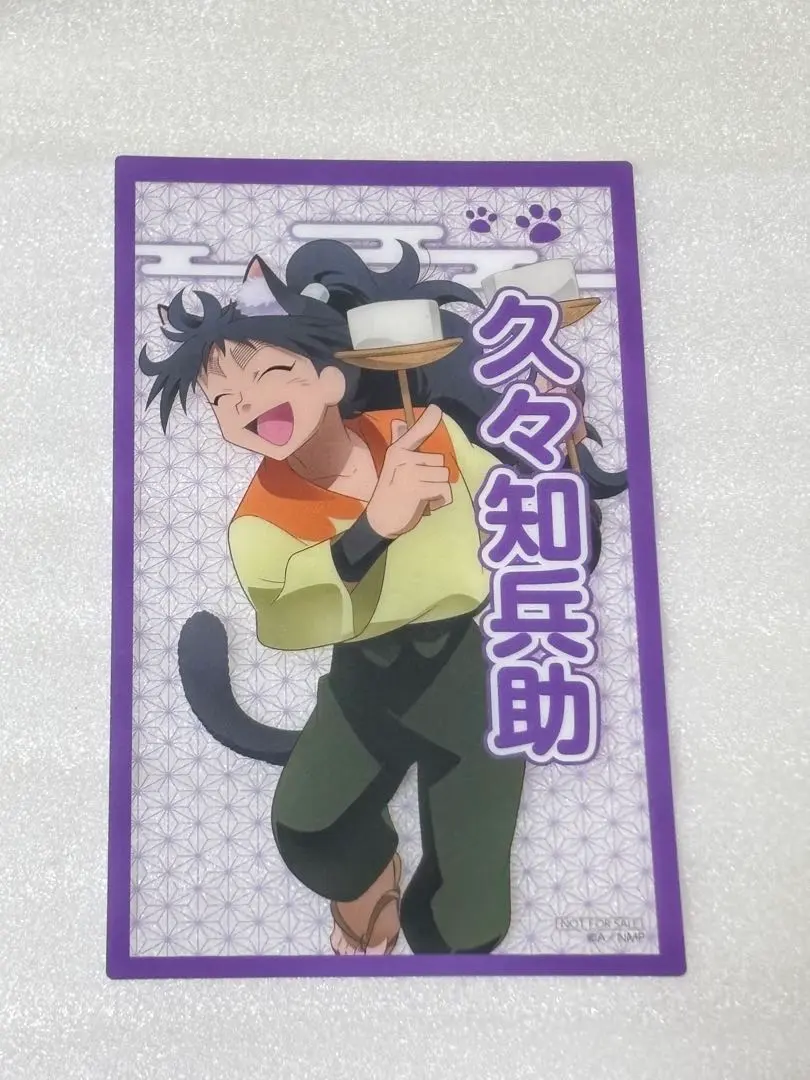 Thumbnail of Hyosuke Kuwakake, Nintama Rantaro, Namjatown Clear Illustration Card