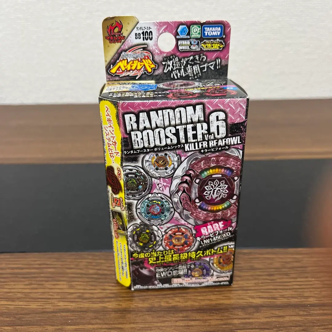 2025年最新】ベイブレード キラービフォールの人気アイテム