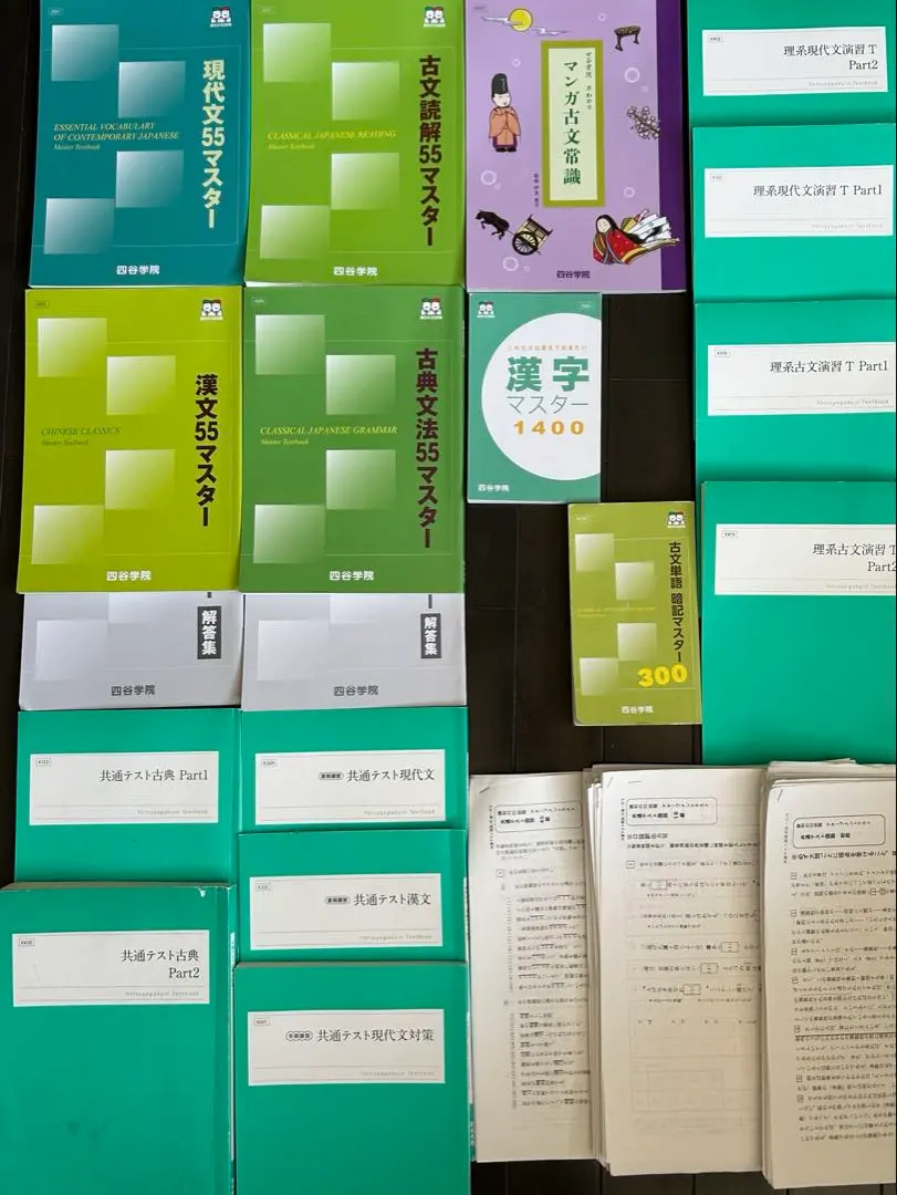 Thumbnail of Selling until 12/14: Yotsuya Gakuin Japanese Language (for Science Students) - Modern Japanese, Classical Japanese, Classical Chinese, 55-Stage Program