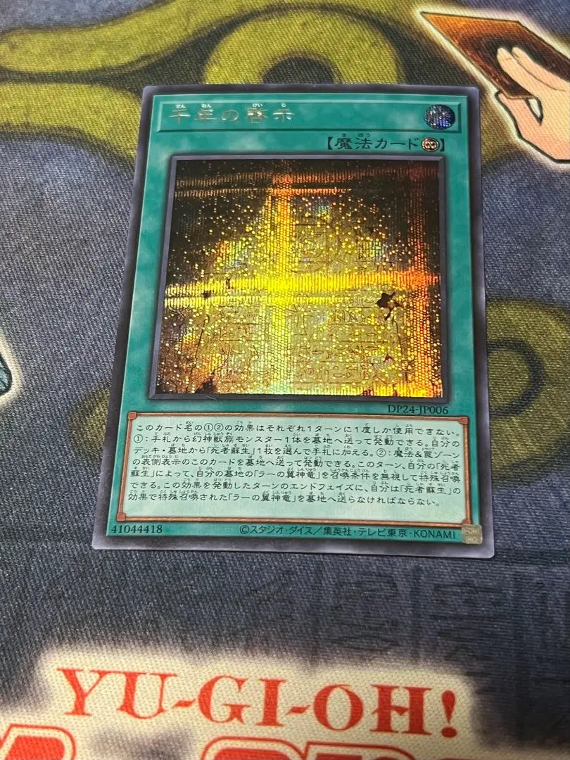 【24時間以内匿名発送】遊戯王ラーの翼神竜パーツ 高レアリティセット 24時間以内匿名発送】遊戯王ラーの翼神竜パーツ 高レアリティセット