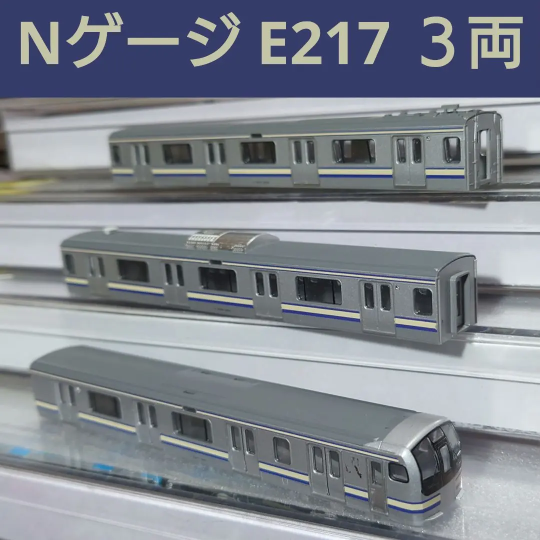2025年最新】bトレ e217の人気アイテム - メルカリ